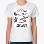 Я очень люблю...