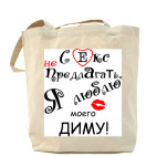 Холщовая сумка