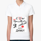 Женская рубашка поло