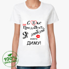 Женская футболка органик