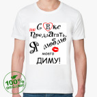 Мужская футболка органик