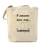 Холщовая сумка