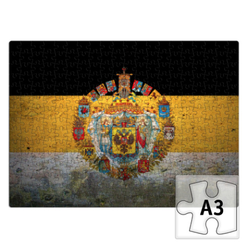 Пазл с принтом флаг Российской Империи