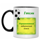 Кружка двухцветная