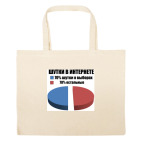 Большая сумка шоппер