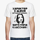 Мужская футболка