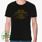 Мужская футболка органик