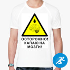 Мужская спортивная футболка