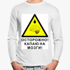 Лонгслив