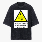 Футболка оверсайз вареная