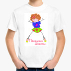 Детская футболка