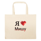 Большая сумка шоппер