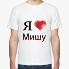 Мужская футболка