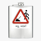 Фляжка стальная