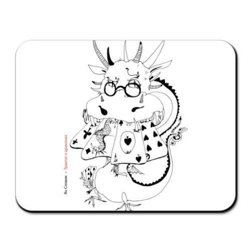 Коврик для мыши с принтом Дракон