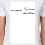 СЛ.МРАК