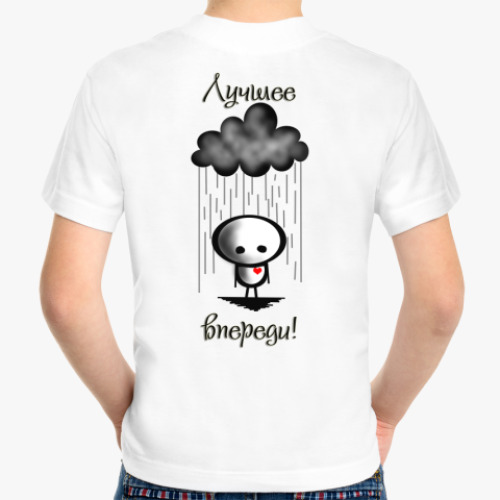 Детская футболка с принтом Лучшее впереди, худшее позади!