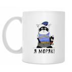 Кружка 330 мл