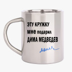 Кружка металлическая