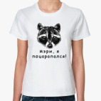 Женская футболка