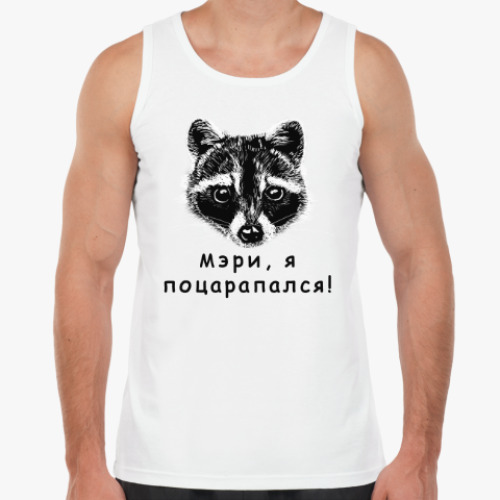 Майка с принтом Енот - Мэри, я поцарапался!