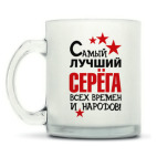 Кружка матовая