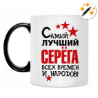 Кружка-хамелеон