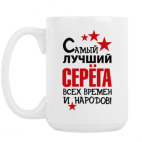 Кружка 420 мл