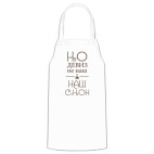 Кухонный фартук