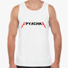 Майка Tank Top Упячка