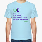 Лидерство (Пифагор)