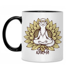 Двухцветная кружка 'Хорошая карма'