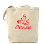 Холщовая сумка