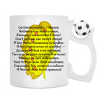 Кружка с футбольным мячиком