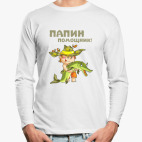 Лонгслив