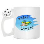 Кружка с футбольным мячиком