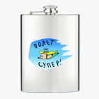 Фляжка стальная