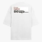 Футболка оверсайз