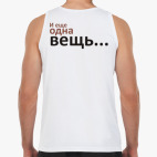 Мужская майка