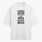 Футболка оверсайз