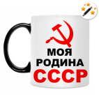 Кружка-хамелеон