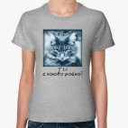 Ты с какова раёна?