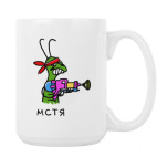 Кружка 420 мл