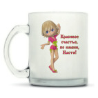 Кружка матовая