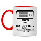 Радио