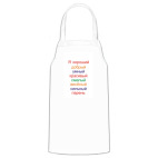 Кухонный фартук