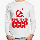 Лонгслив