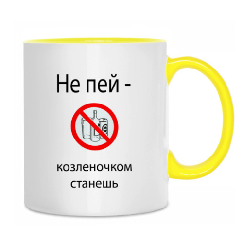 Кружка с принтом Не пей :)
