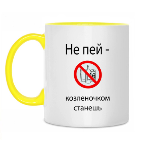 Кружка с принтом Не пей :)