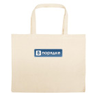 Большая сумка шоппер